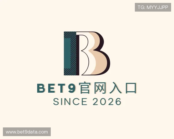 发现BET9官网入口